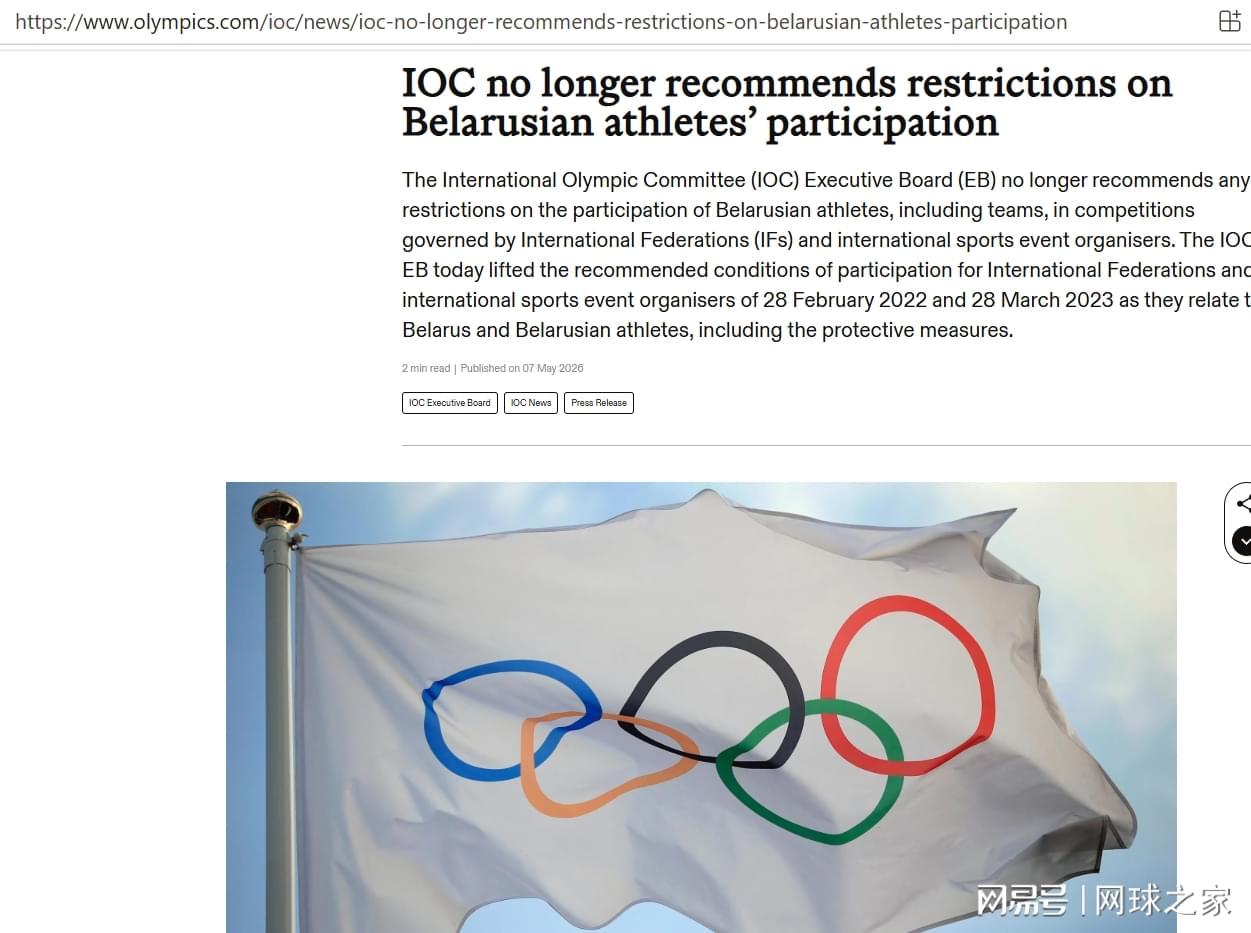 体育彩票-国际奥委会解禁白俄选手！萨巴伦卡盼国旗回归，网坛仍未松绑